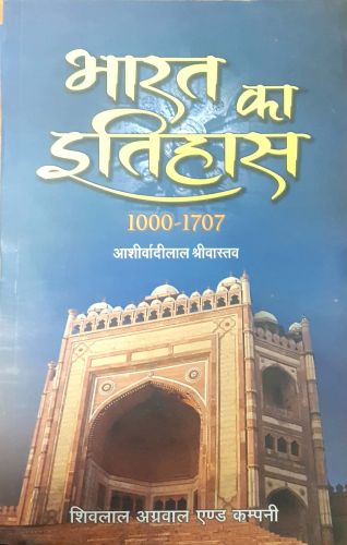 भारत का इतिहास 1000 - 1707